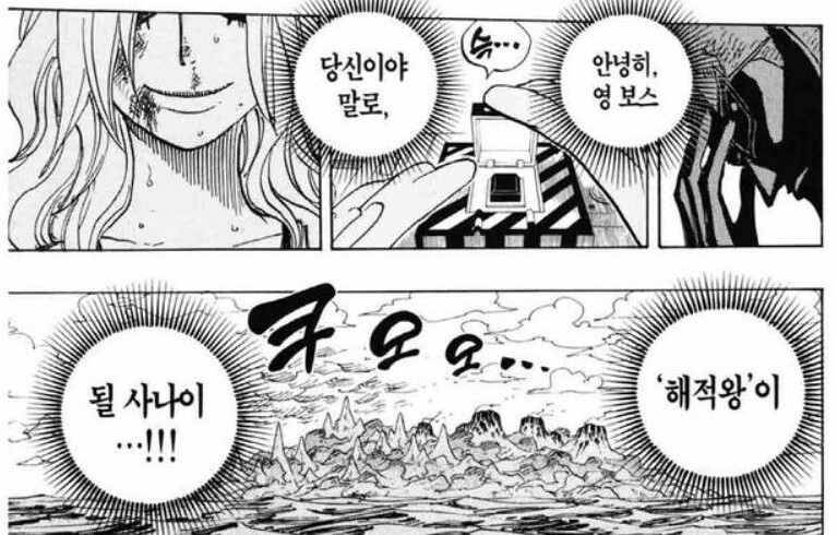 원피스) 칠무해중 도플라밍고는 목표가 뭐였을까?_2.jpg