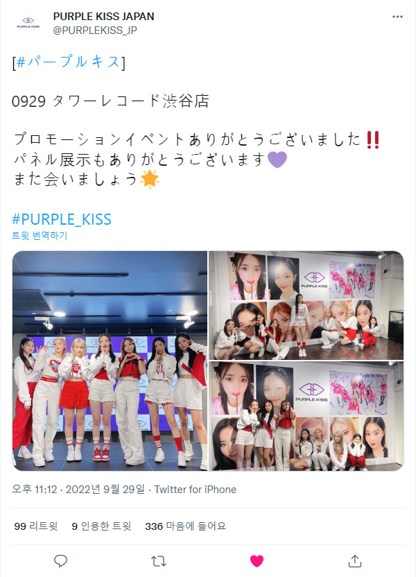 220929.PURPLE KISS JAPAN 트위터2 +.jpg