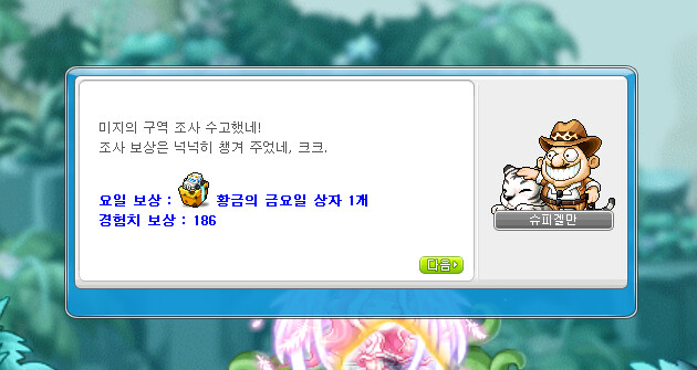[메이플]몬익경험치 왜이래_1.png