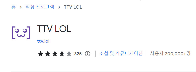 (트위치) 임시방편으로 1080p화질 뚫는법 2가지_2.png
