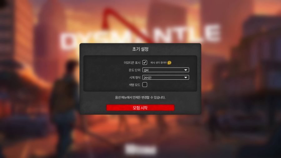 좀비 아포칼립스 생존 게임 디스맨틀 ^^_9.jpg