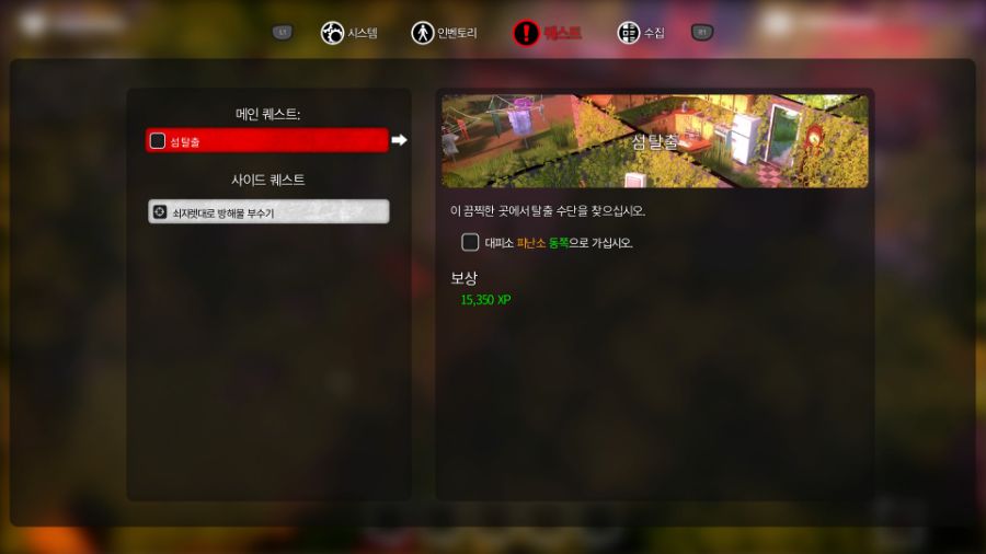 좀비 아포칼립스 생존 게임 디스맨틀 ^^_12.jpg