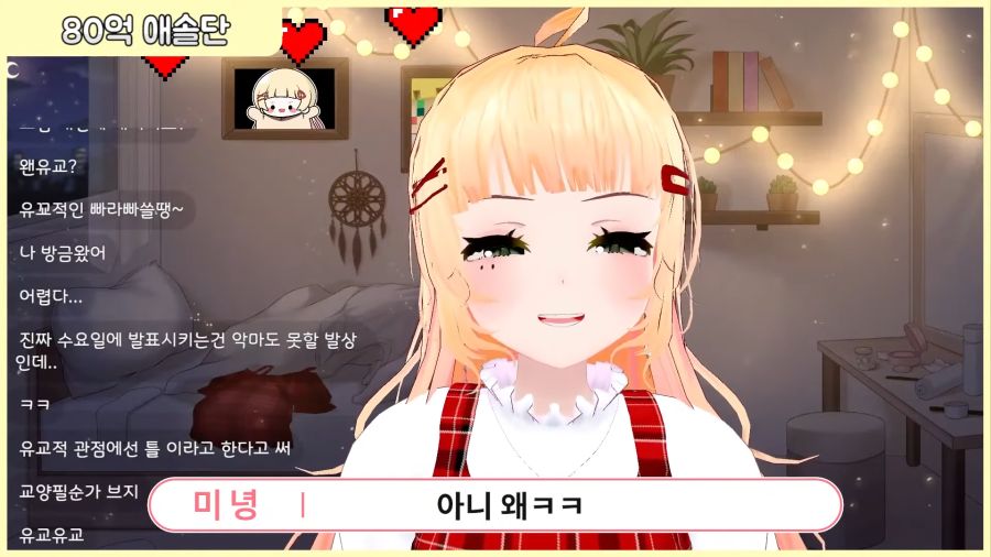 80억 팬을 보유한 버튜버 [5월 핫클립] 1-42 screenshot.png