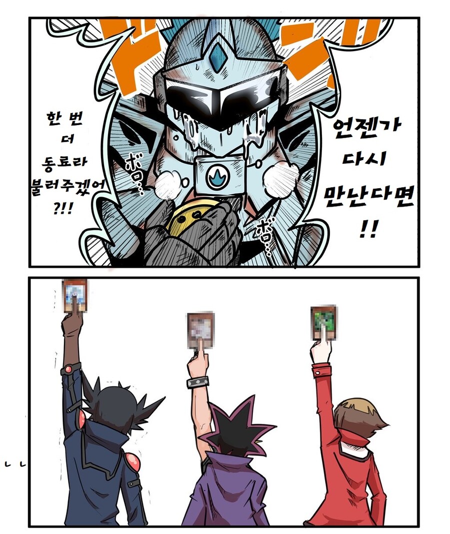 유희왕) 이제 함께 할 수 없어_1.jpg