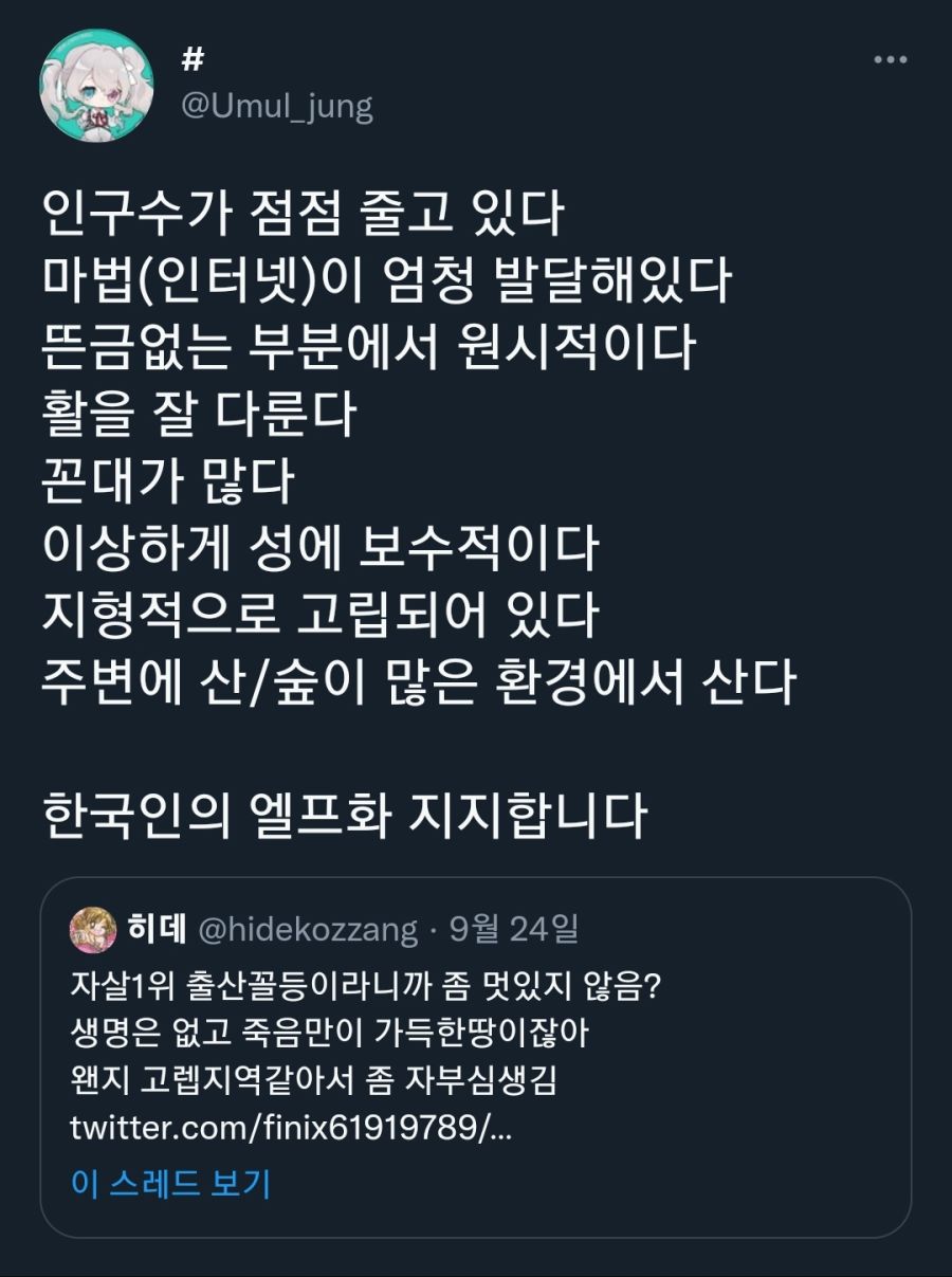 한국인 엘프설.jpg_1.jpg