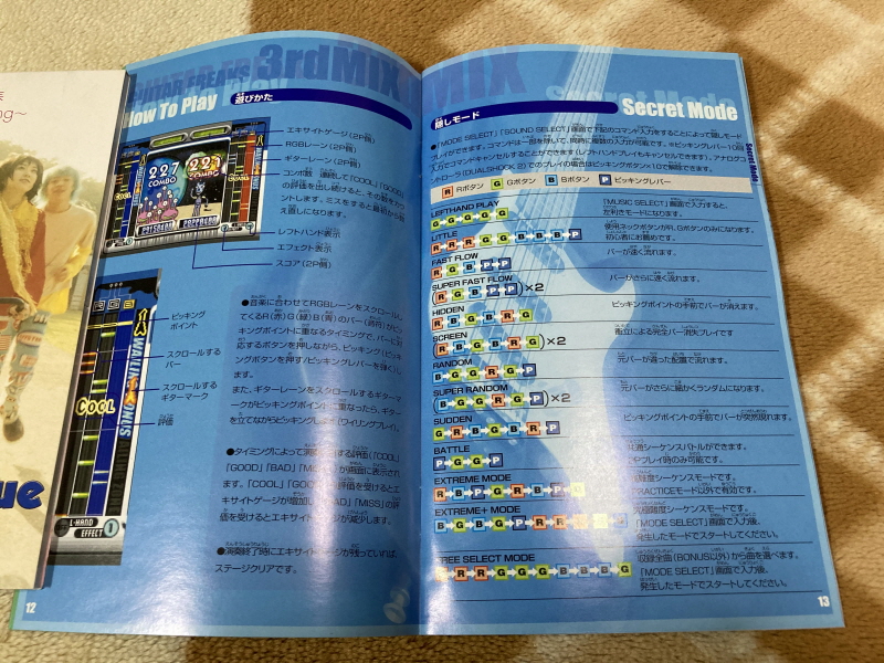 春(하루) ~spring~ 그리고 드럼매니아(DrumMania)_40.jpg