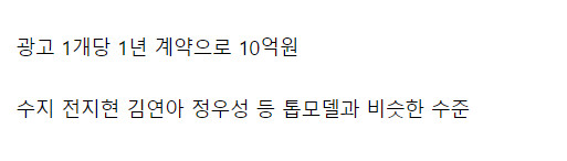 손흥민 CF 1회 출연료 ㄷㄷ.jpg_2.png