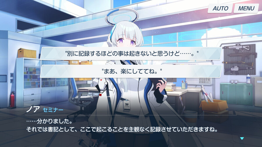 [블루아카] 노아 인연스토리1 - 세미나 서기 노아의 세심한 기록_23.png