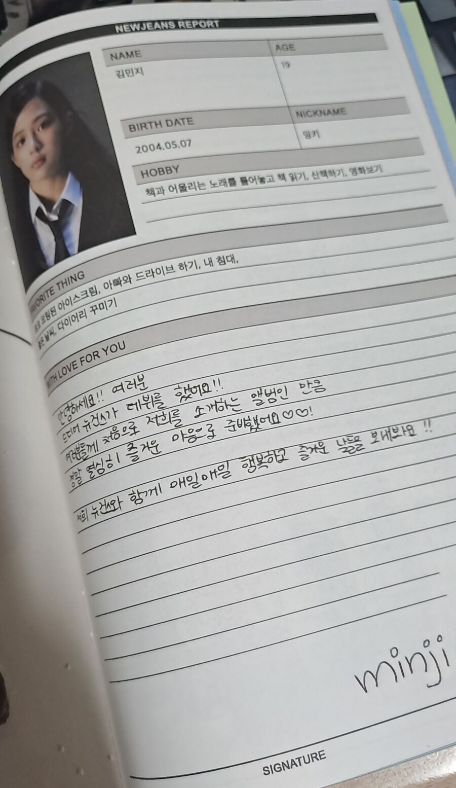 뉴진스 - NewJeans 1st EP 'New Jeans' Bag [민지 버전]_18.jpg