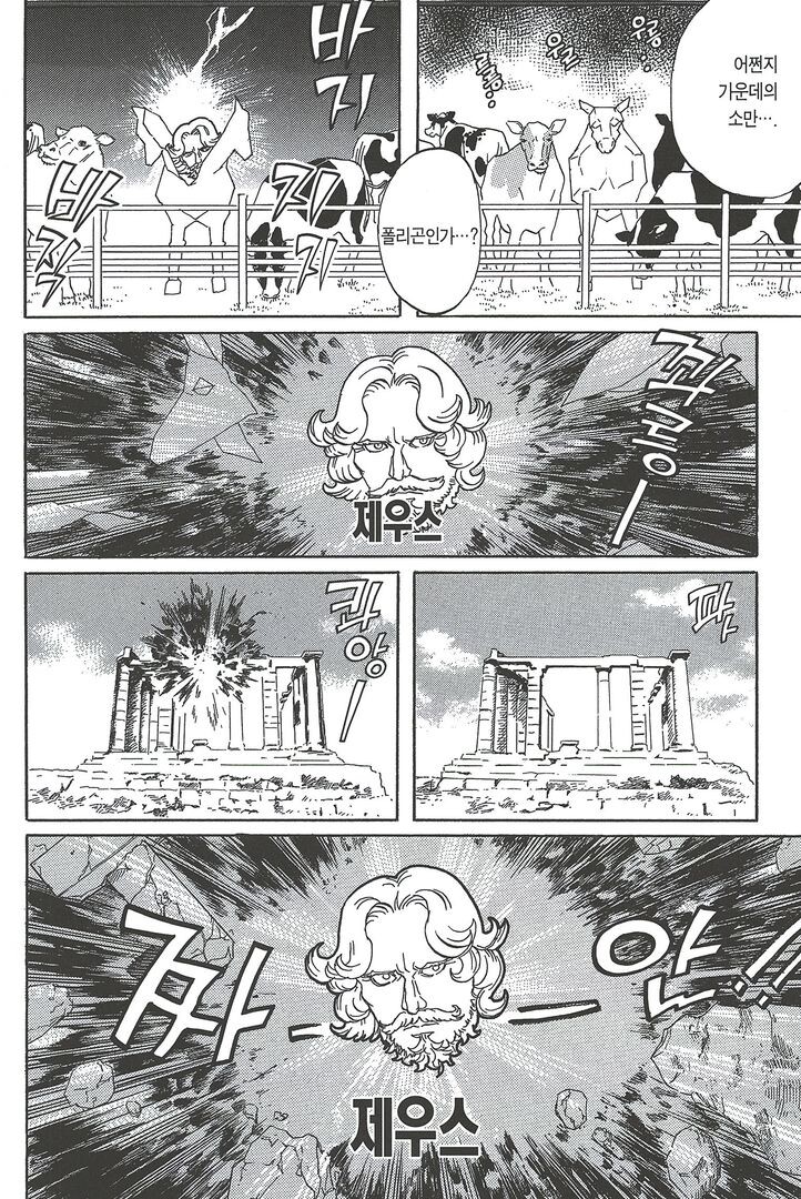 세인트영맨) 붓다조차 정색하게 만든 남자_2.jpg