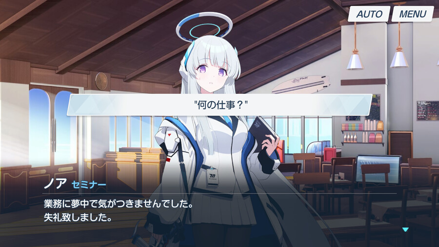 [블루아카] 노아 인연스토리3 - 세미나 서기 노아의 평범한 일과_9.png