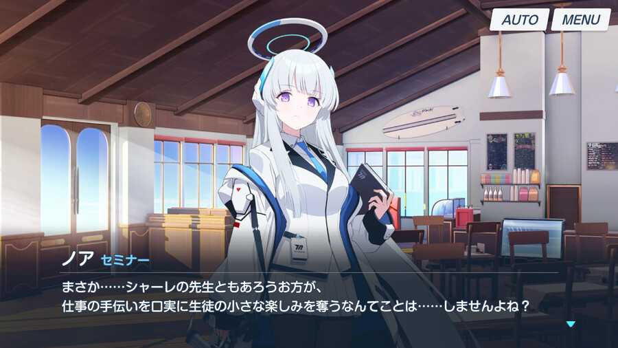 [블루아카] 노아 인연스토리3 - 세미나 서기 노아의 평범한 일과_18.png