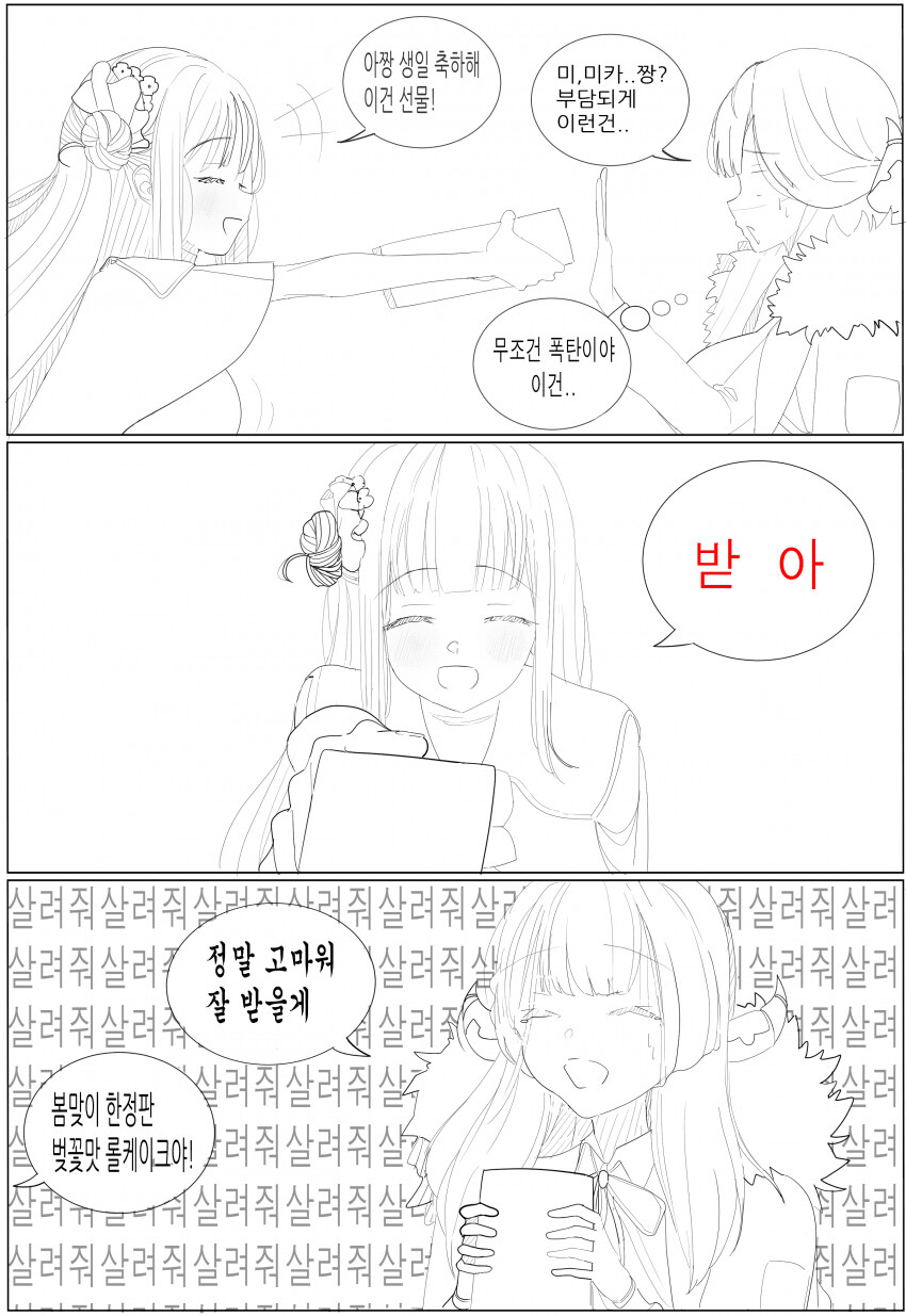 블루아카) 특이한 조합 : 아루미카_2.png