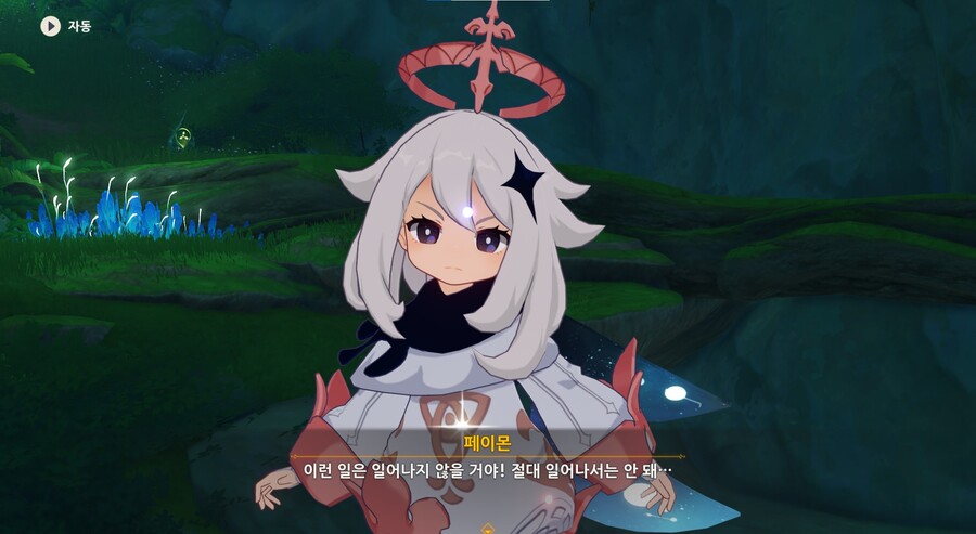원신) 비상식량 페이몬 모음_6.jpg