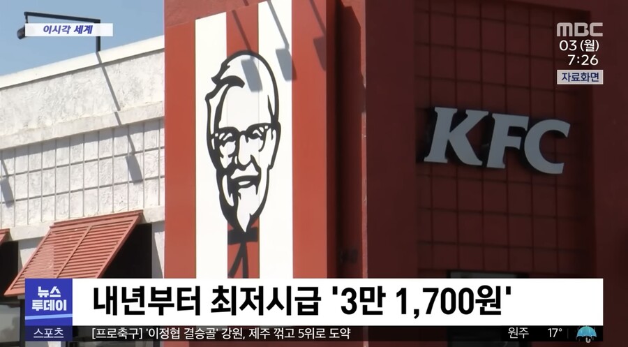 캘리포니아 내년부터 시급 3만 1700원 인상.jpg_1.jpeg