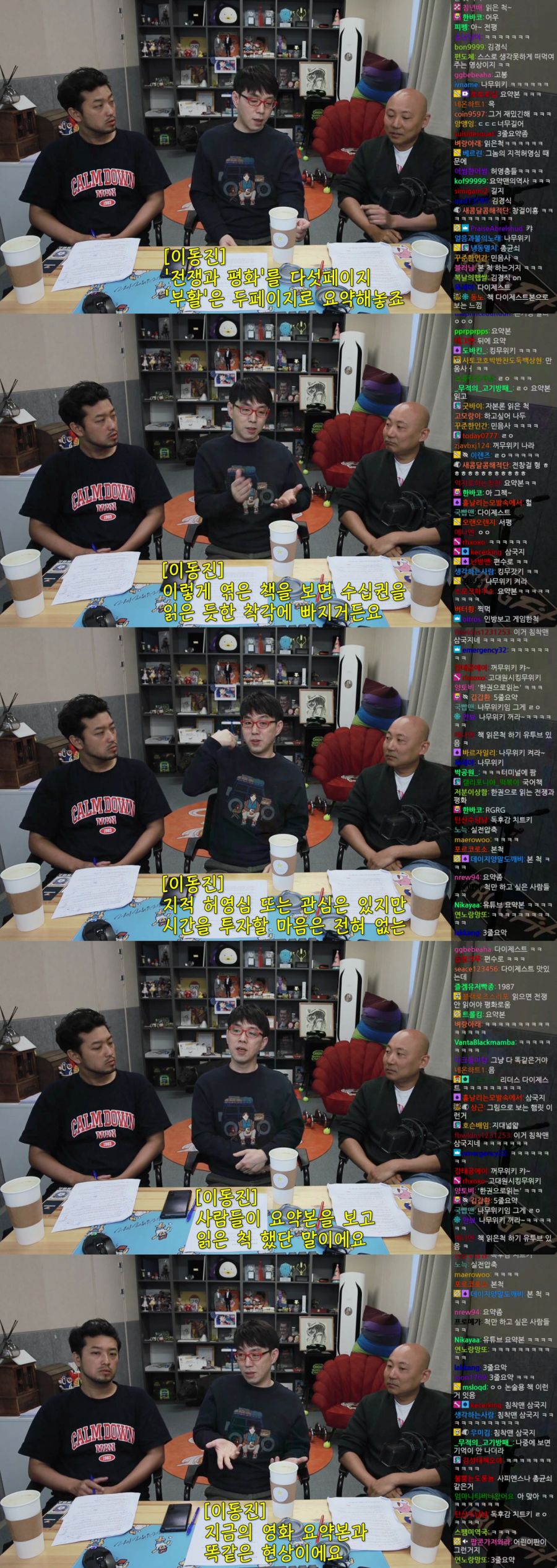 이동진) 유튜브 요약본은 영화를 본게 아니다_4.png