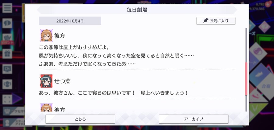 스쿠스타 매일 극장 221004 - 하늘을 바라보며_3.jpg