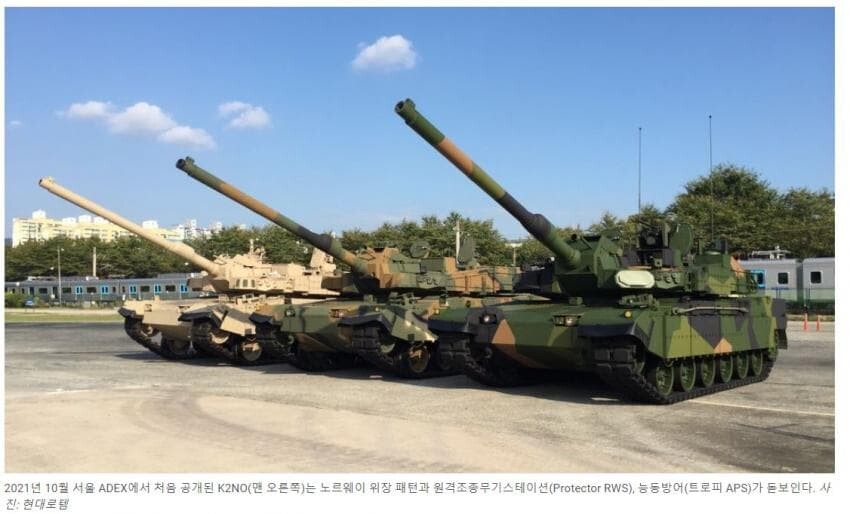 외신] 한국, 노르웨이에 6개월안에 K2 24대 보낼수 있다._2.jpg