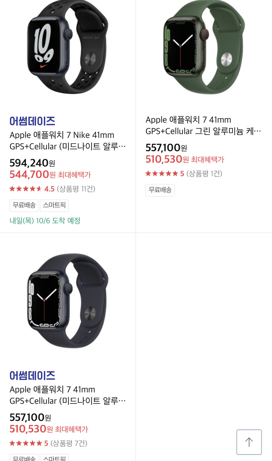 [하이마트]애플워치7 42.6만원 부터 (카드확인)_2.jpeg