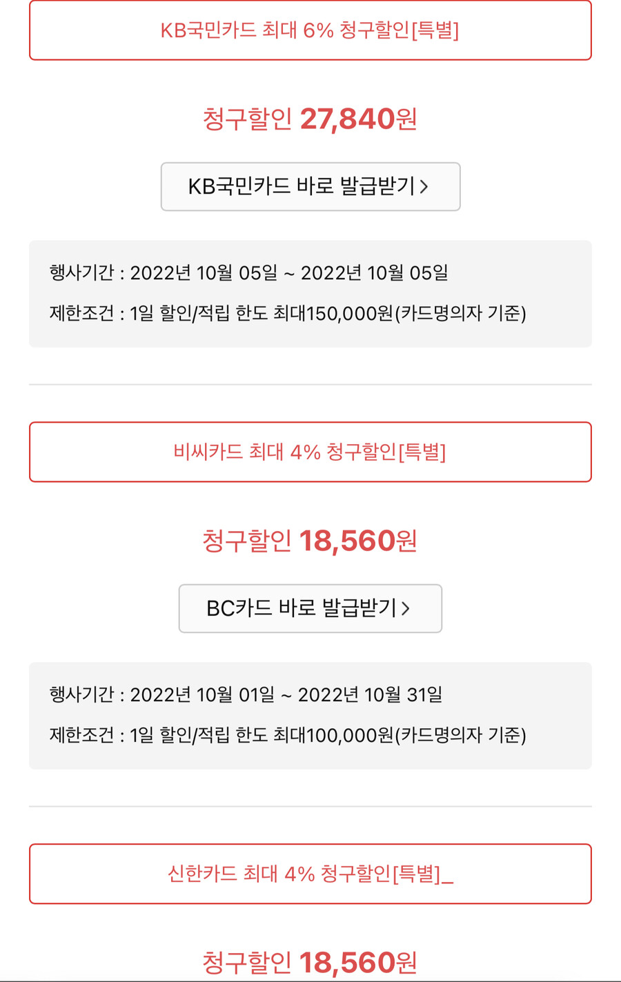 [하이마트]애플워치7 42.6만원 부터 (카드확인)_6.jpeg