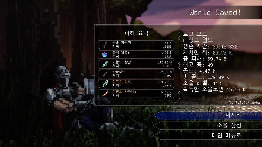 로그 제네시아) 꿀잼이긴한데 베타라 아쉽네_1.jpg