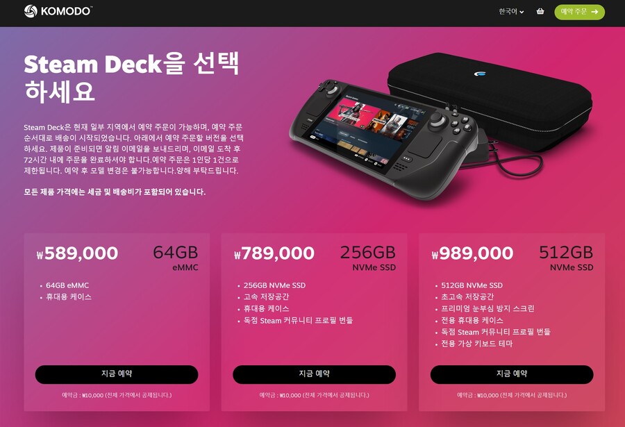 늦게나마 스팀덱 64GB를 구매해봤습니다._5.jpg