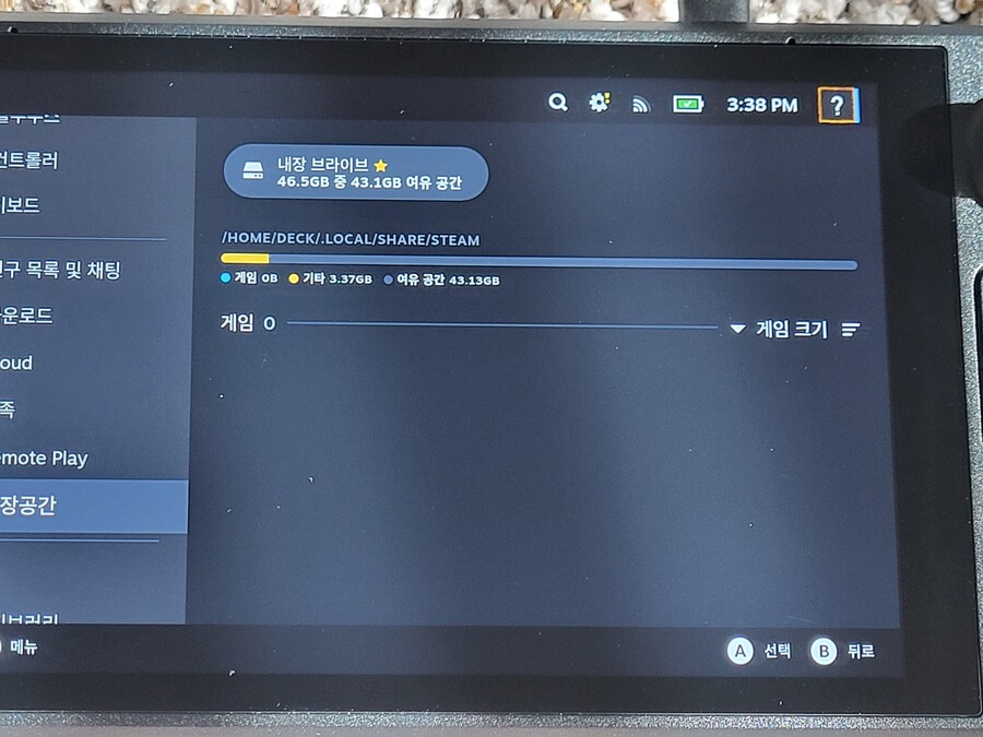 늦게나마 스팀덱 64GB를 구매해봤습니다._13.jpg