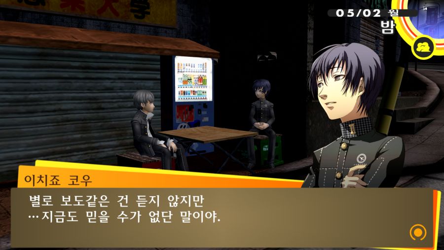 P4G (8).png