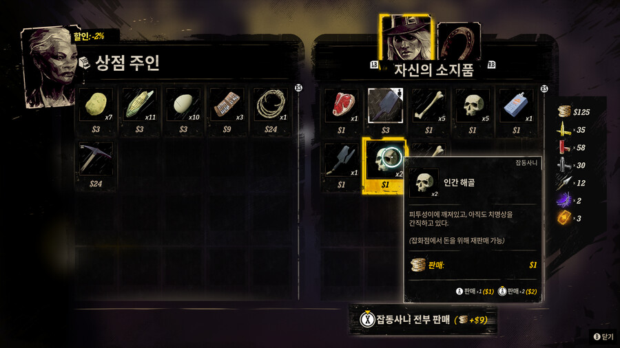 위어드 웨스트) 돈이 없으면 어떡하죠?_4.png