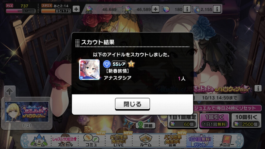 [데레스테][SSR] 페스 블랑 나나미, 한정 프레데리카/미카/미유 가챠 결과_35.jpg