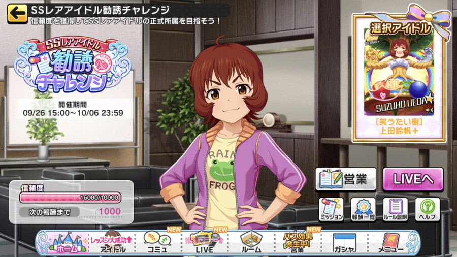 [데레스테][SSR] 페스 블랑 나나미, 한정 프레데리카/미카/미유 가챠 결과_26.jpg