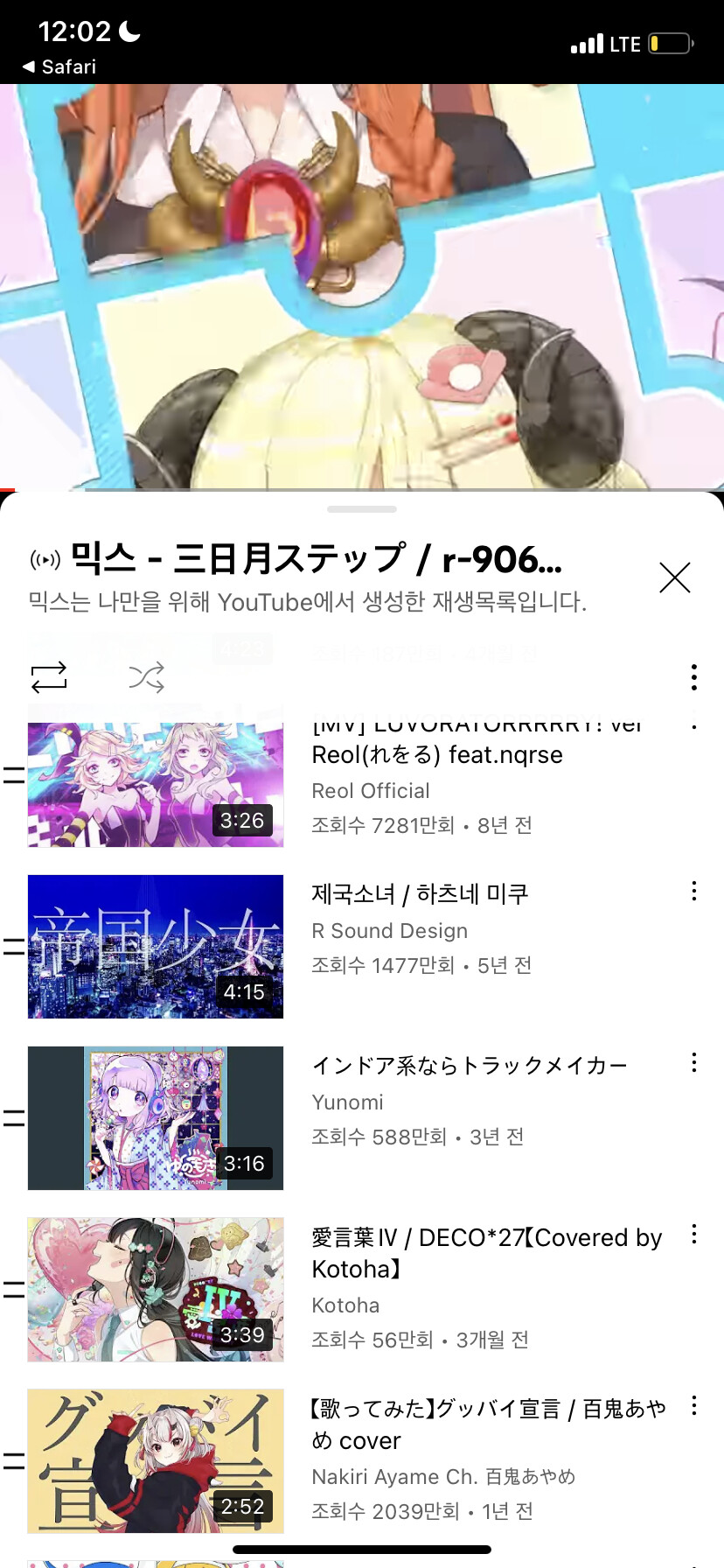 랄까, 저는 수준낮은 한국 아이돌 음악은 안듣는다죠(웃음)_1.png