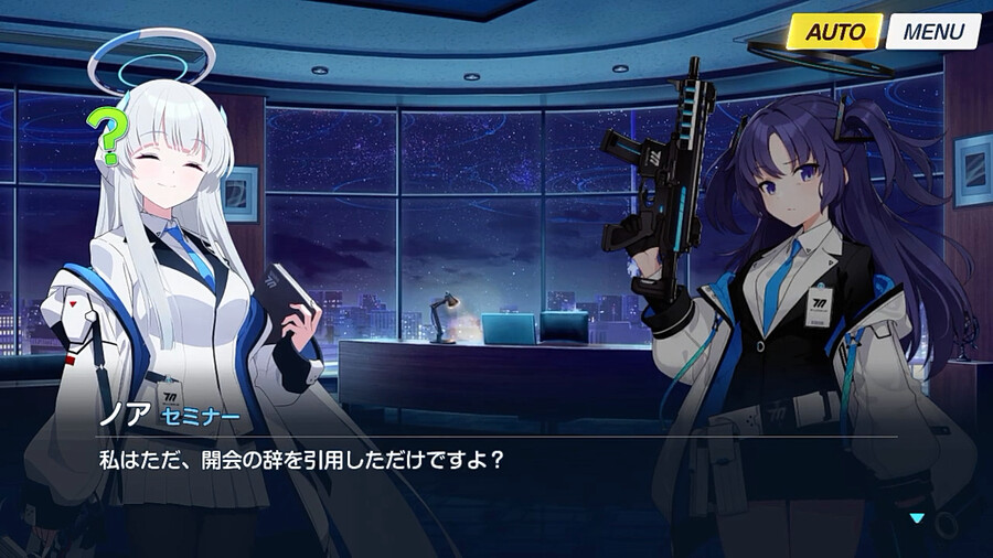 블루아카) (스압) 우시오 노아 명예회복 프로젝트 1_7.png
