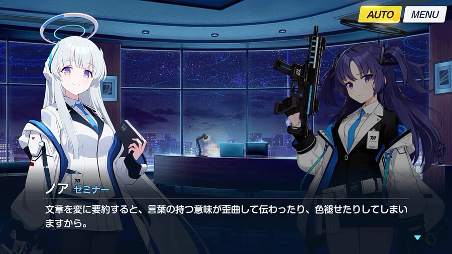 블루아카) (스압) 우시오 노아 명예회복 프로젝트 1_8.png