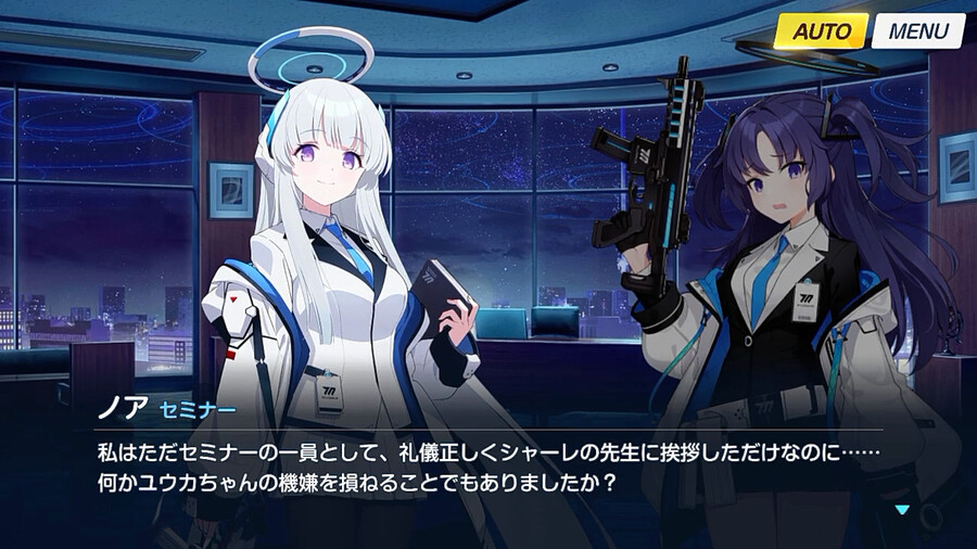 블루아카) (스압) 우시오 노아 명예회복 프로젝트 1_17.png