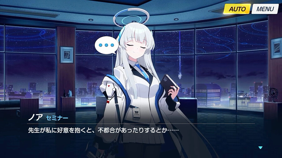 블루아카) (스압) 우시오 노아 명예회복 프로젝트 1_18.png
