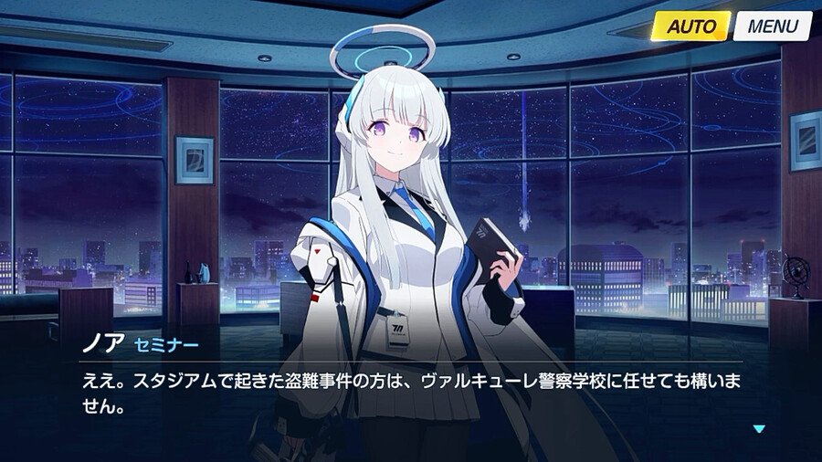 블루아카) (스압) 우시오 노아 명예회복 프로젝트 1_44.png