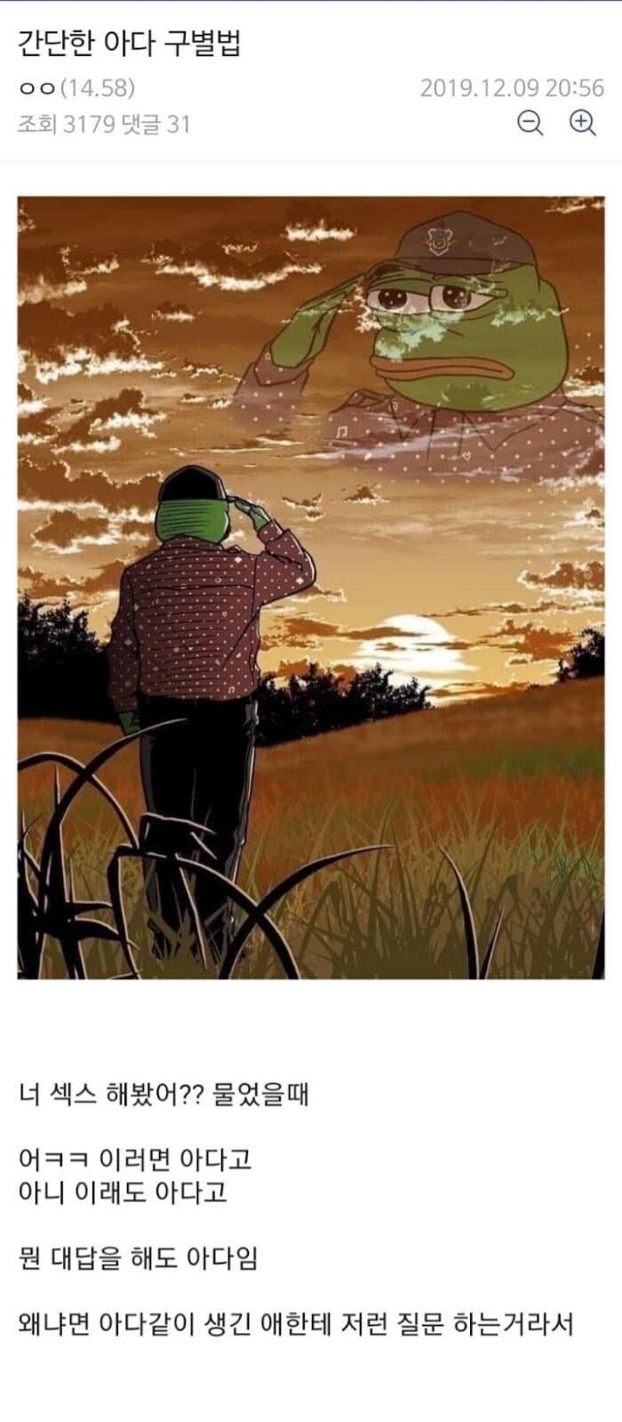 간단한 아다 구별법.jpg_1.jpg