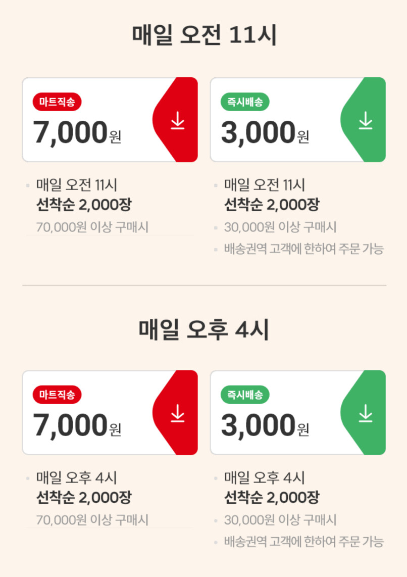 홈플러스) 시그니처 게이밍체어 8만원_2.png