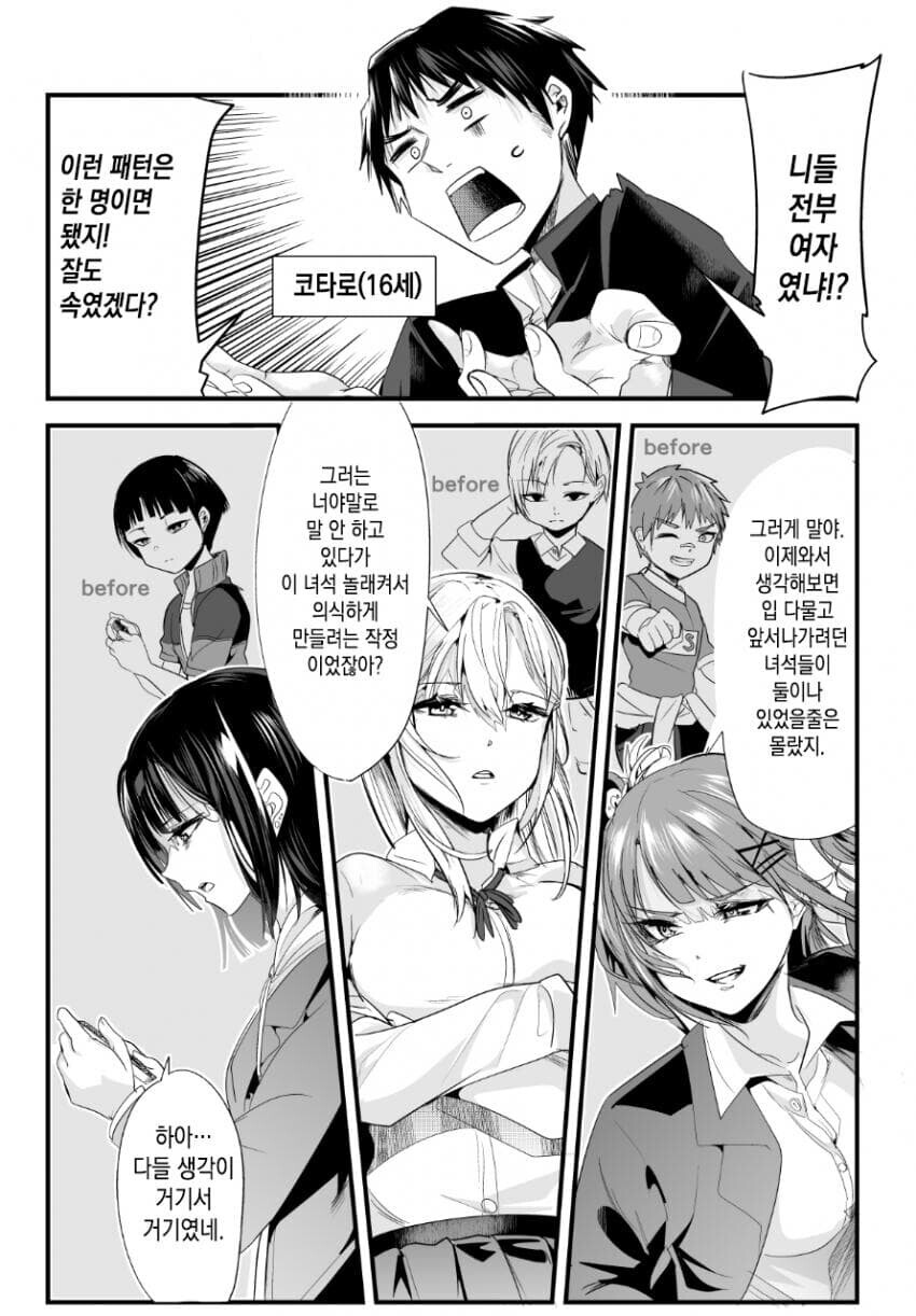  manhwa 