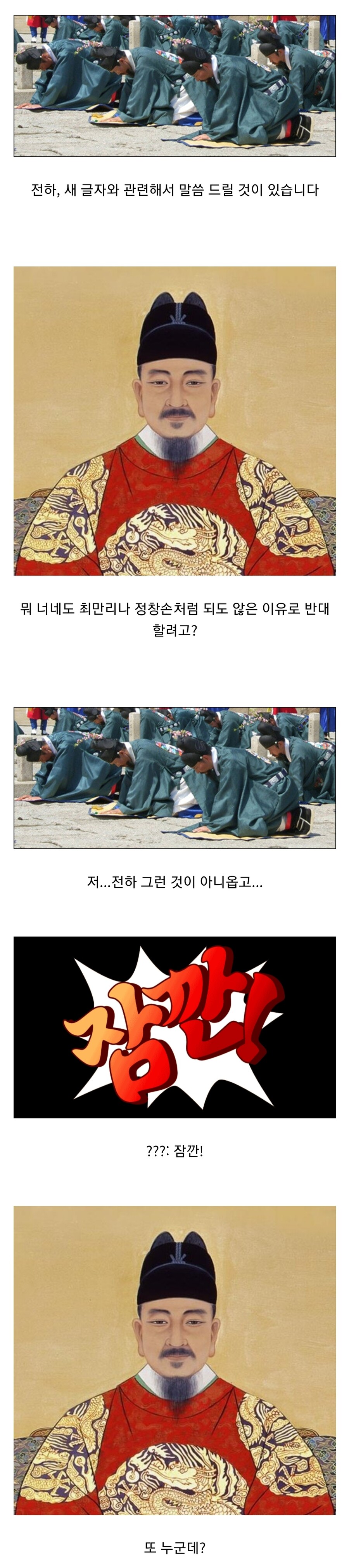 한글날 기념) 훈민정음에 관한 일화.jpg_1.jpg