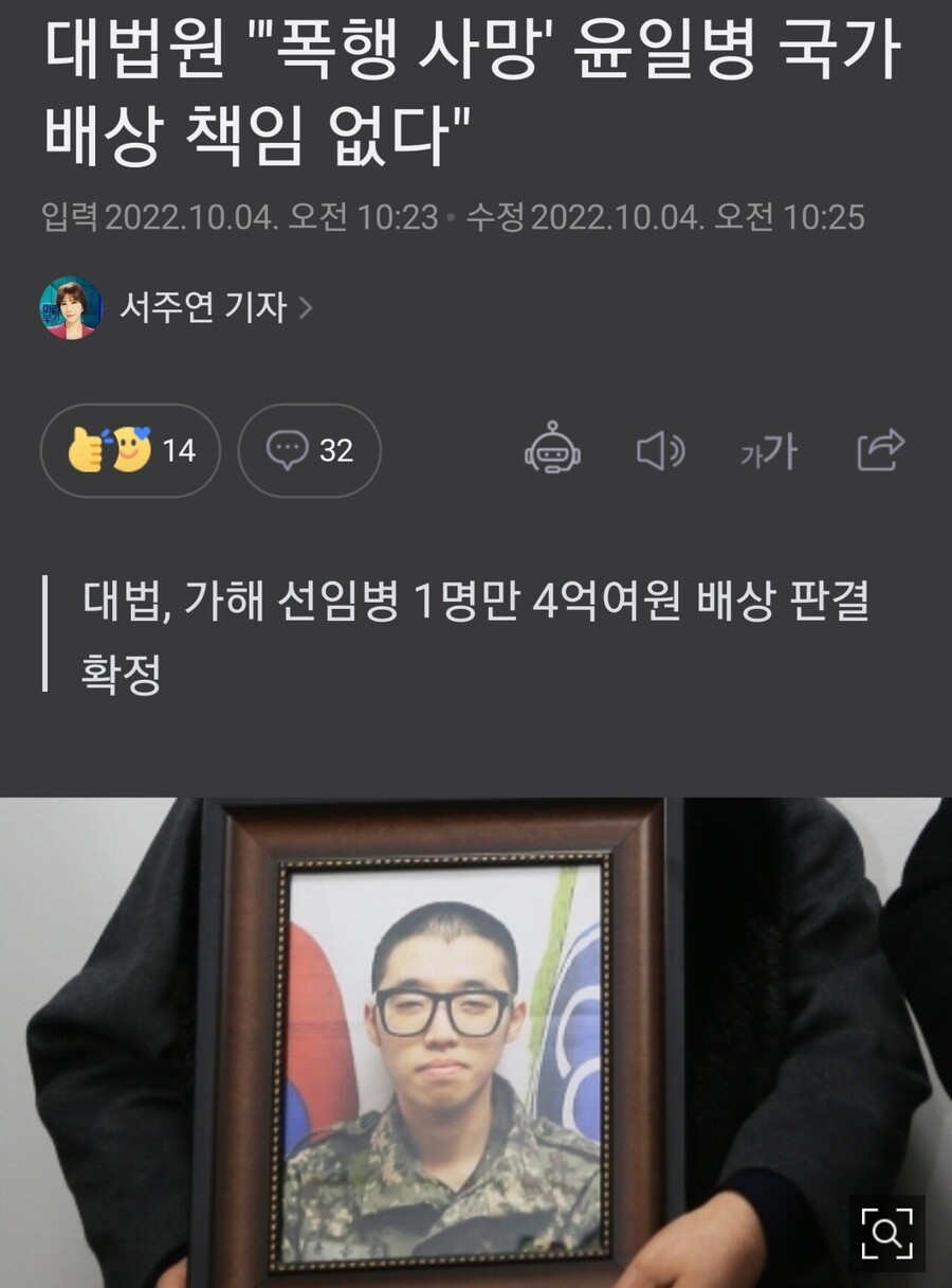 국가가 군인을 책임지지 않는 이유 유머 게시판