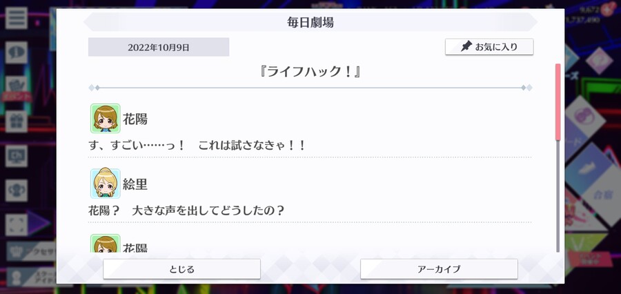 스쿠스타 매일 극장 221009 - 라이프 핵!_1.jpg