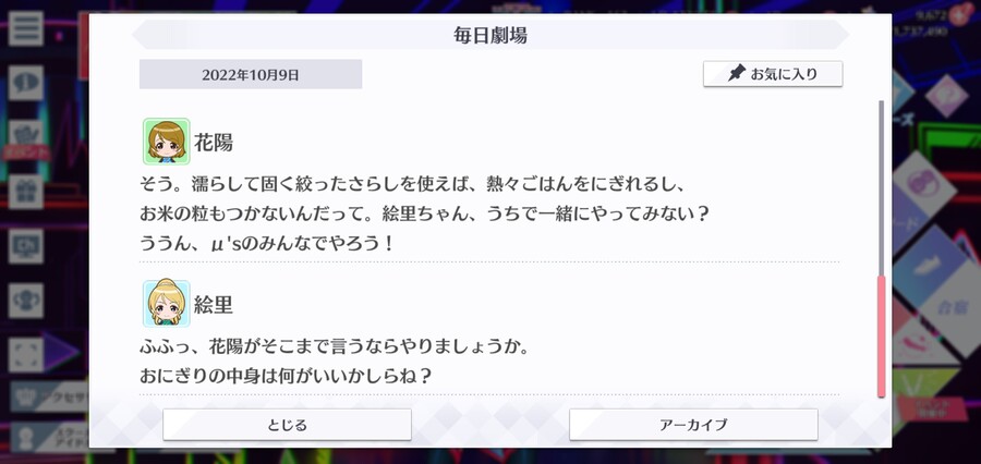 스쿠스타 매일 극장 221009 - 라이프 핵!_4.jpg