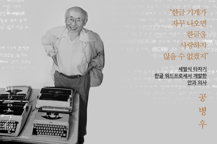 한글날 잊지말고 감사해야 할 분들_4.png