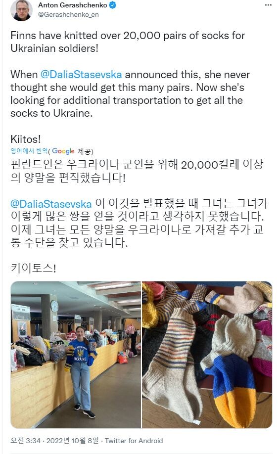 우크라이나와 러시아 동계전투 준비상황_3.jpg