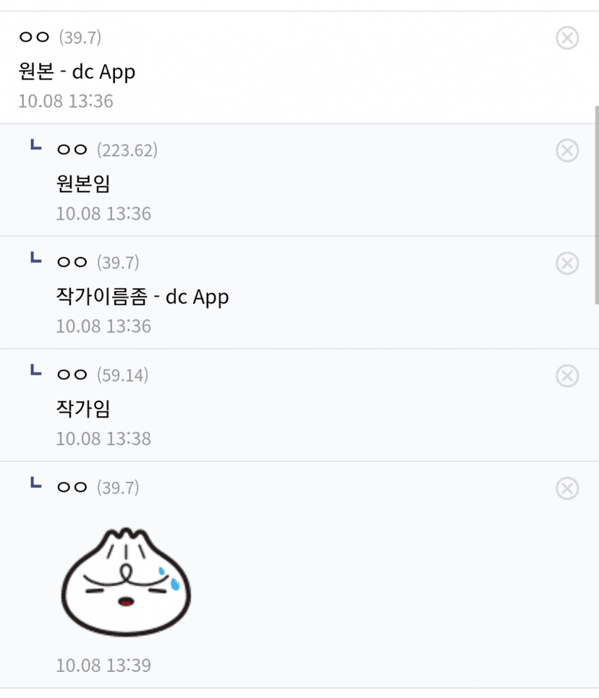 인식이 따라가질 못하는 DC인 | 유머 게시판 | RULIWEB 인식이 따라가질 못하는 Dc인 | 유머 게시판 | Ruliweb