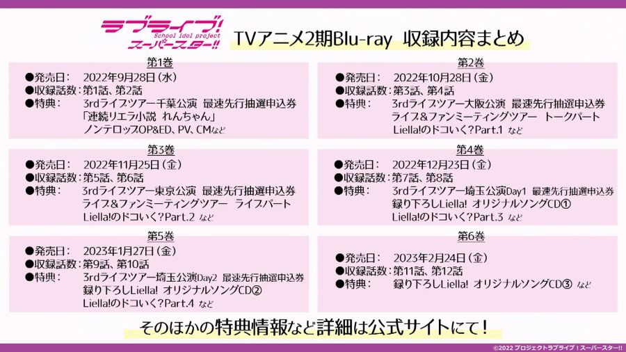 ラブライブ！スーパースター!! Liella!生放送 〜TVアニメ2期完走記念 拡大SP〜_20221009_211115.118.jpg