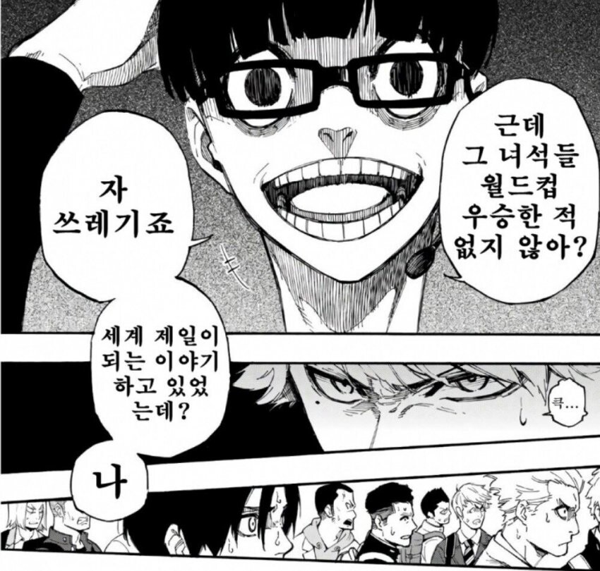 [블루록] 살인축구애니 실망인데_1.jpeg