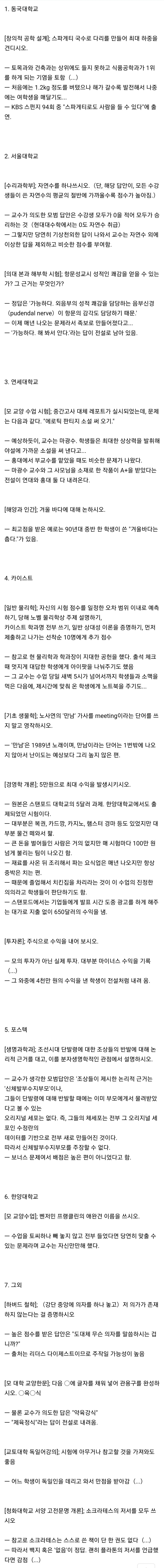 각 대학 별 레전드 시험 문제 및 답안.jpg_1.jpg